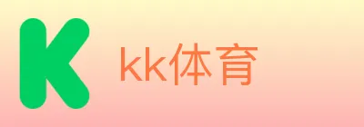 kk体育 logo